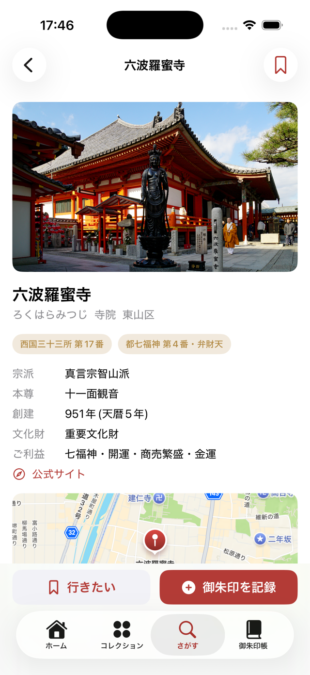 寺社詳細
