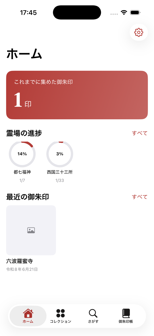 ホーム